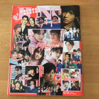 シュフトセイカツシャ(主婦と生活社)のJUNON (ジュノン) 2022年 04月号 雑誌(アート/エンタメ)