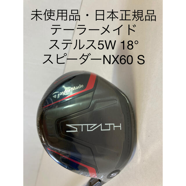 ステルス 3W 5W セット SPEEDER NX 60 美品 | protegervacinas.com.br