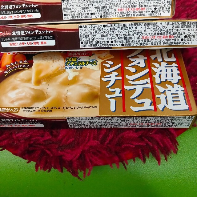 ハウス食品(ハウスショクヒン)のフォンデュシチュ３箱 食品/飲料/酒の加工食品(その他)の商品写真