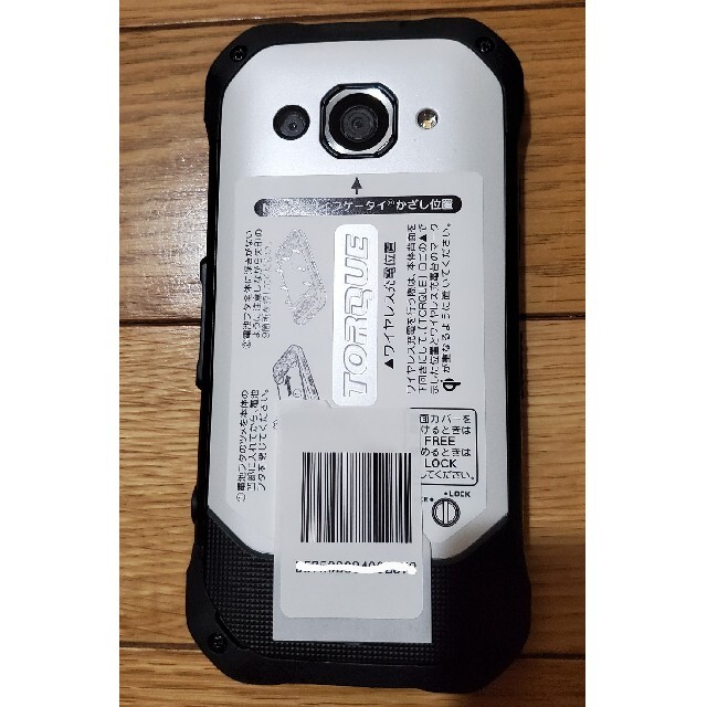 希少】KYOCERA TORQUE G03 HELLY HANSENモデル美品 | cprc.org.au