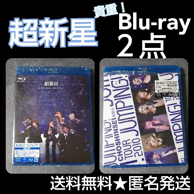 超新星【廃盤】DVDなど３点(新品/未開封)ユナク/ソンジェ/ソンモ/ゴニル/