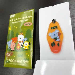 ビーティーイシビル(BT21)のアクリルキーホルダー　KOYA BT21(アイドルグッズ)