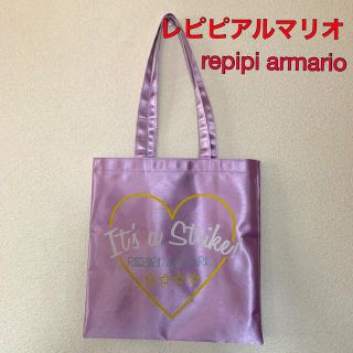 レピピアルマリオ(repipi armario)のrepipi armario♡トートバッグ 雑誌付録(トートバッグ)