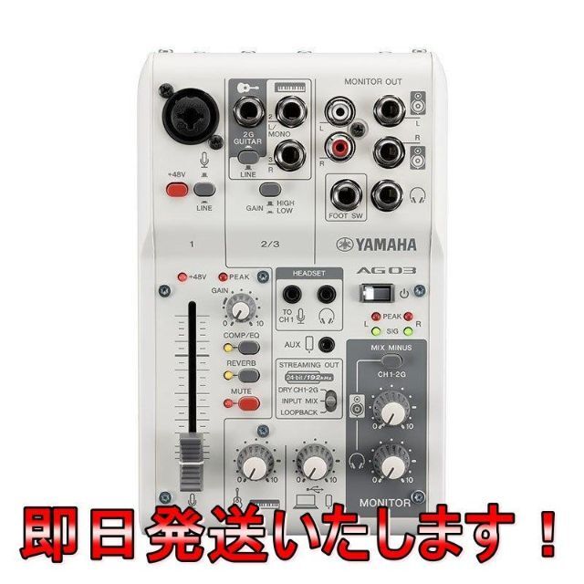 ✨新品✨AG03MK2 Live Streaming Mixer (白)AG03MK2