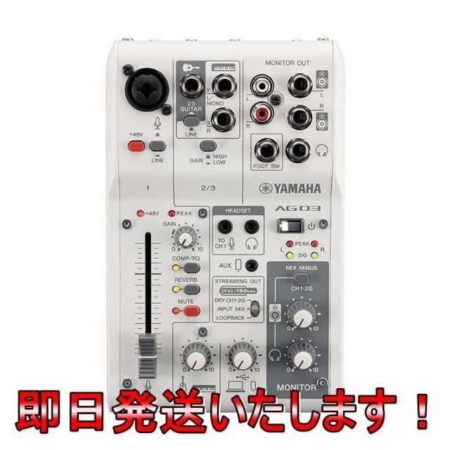 ✨新品✨AG03MK2 Live Streaming Mixer (白)