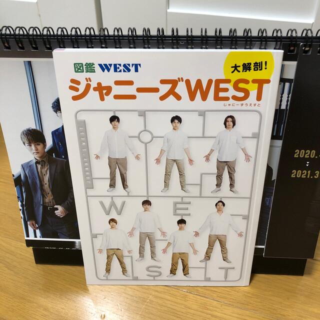 ジャニーズWEST(ジャニーズウエスト)のジャニーズWEST 過去　カレンダー チケットの音楽(男性アイドル)の商品写真