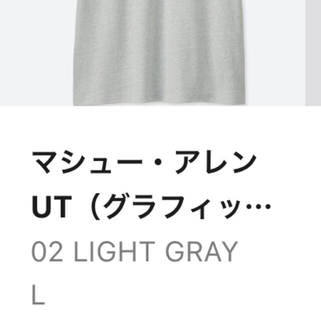 UNIQLO(ユニクロ)のUNIQLOマシューアレングラフィックT シャツ新品未使用ライトグレー　L レディースのトップス(Tシャツ(半袖/袖なし))の商品写真