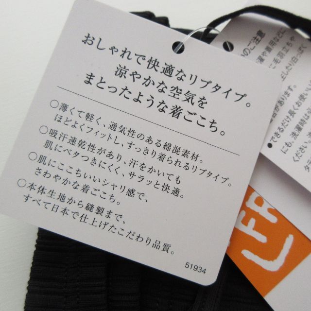 Wacoal(ワコール)の新品 ワコール スゴ衣 キャミソール  LLサイズ ブラック 日本製 快適プラス レディースの下着/アンダーウェア(アンダーシャツ/防寒インナー)の商品写真