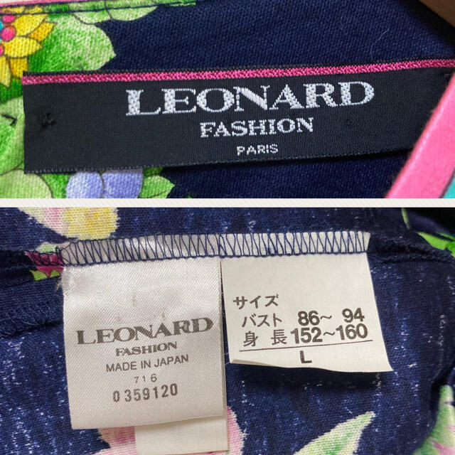 値下げ中、LEONARD、レオナール、長袖、夏、花柄、美品、おしゃれ、人気