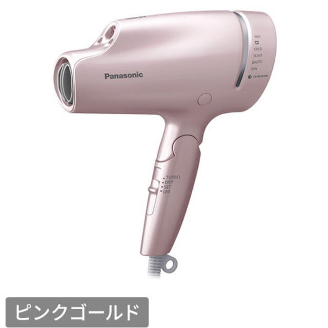 Panasonic ヘアードライヤー ナノケア ピンクゴールド EH-NA9G-Panasonicメーカー型番