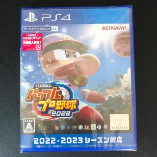 パワプロ2022 PS4 早期購入特典未使用