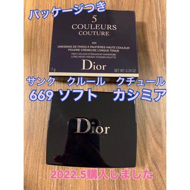 Dior(ディオール)のディオールのアイシャドウ　サンククルールクチュール　ソフトカシミア コスメ/美容のベースメイク/化粧品(アイシャドウ)の商品写真