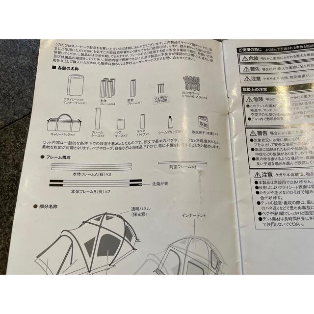 Snow Peak スノーピーク ドックドームPRO.6 シールドルーフ付きの