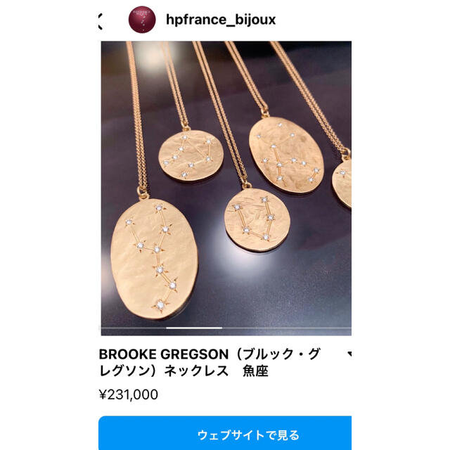 ブルック　グレクソン　18K ダイヤ　ネックレス　アッシュペーフランス　ビジュー