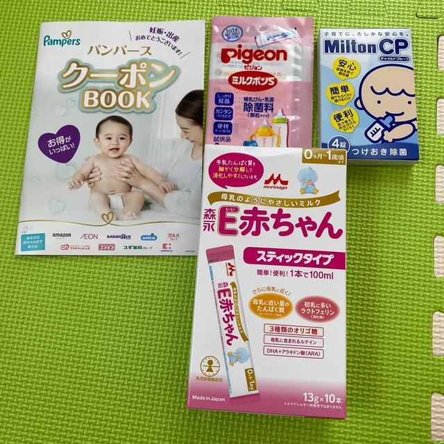 森永乳業(モリナガニュウギョウ)の粉ミルク&消毒&クーポンBook エンタメ/ホビーの雑誌(結婚/出産/子育て)の商品写真