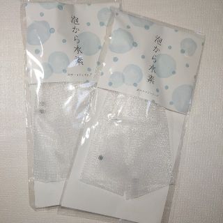 洗顔用泡立てネット　2枚セット（長寿の里)(洗顔ネット/泡立て小物)