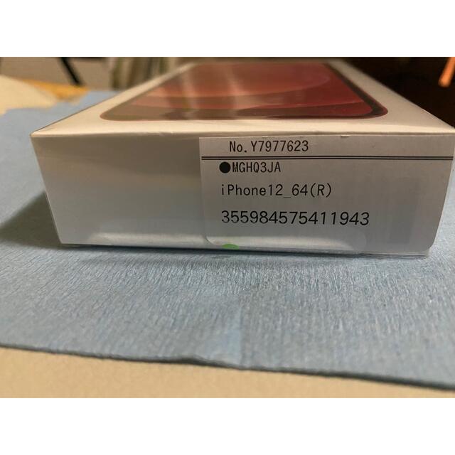 iPhone(アイフォーン)のアップル iPhone12 64GB レッド au スマホ/家電/カメラのスマートフォン/携帯電話(スマートフォン本体)の商品写真