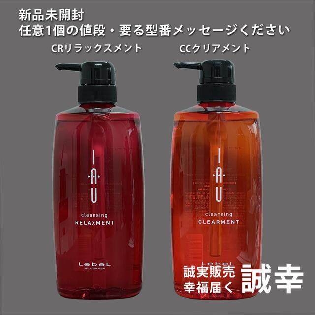 ルベル(ルベル)のルベルIAU　イオ クレンジング　シャンプー600ML／任意１本 コスメ/美容のヘアケア/スタイリング(シャンプー)の商品写真