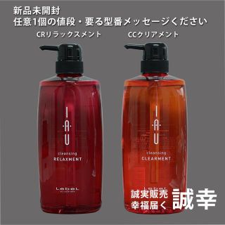 ルベル(ルベル)のルベルIAU　イオ クレンジング　シャンプー600ML／任意１本(シャンプー)