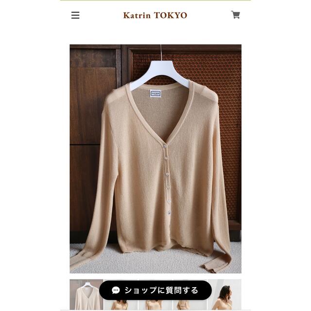 see-through cardigan（beige）Katrin TOKYO レディースのトップス(カーディガン)の商品写真