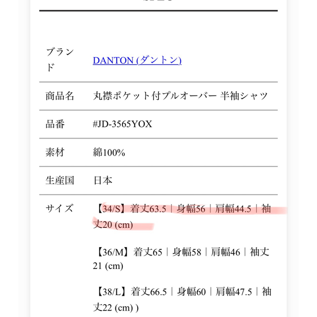 DANTON(ダントン)のDANTON プルオーバーシャツ　サイズ34 レディースのトップス(シャツ/ブラウス(半袖/袖なし))の商品写真