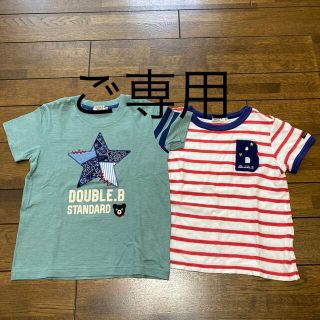 ダブルビー(DOUBLE.B)の！ご専用！★ミキハウス★ダブルビー★120 半袖Tシャツセット(Tシャツ/カットソー)