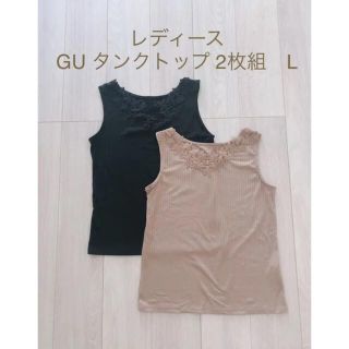 ジーユー(GU)の【2枚組】GU レディース　リブタンクトップ L(タンクトップ)