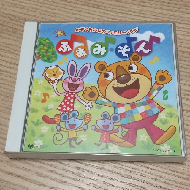 かぞくみんなのファミリーソング ふぁみそん エンタメ/ホビーのCD(その他)の商品写真