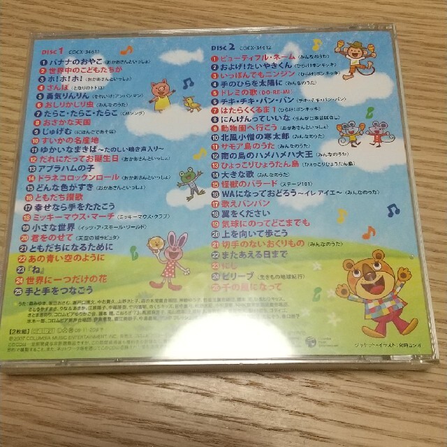 かぞくみんなのファミリーソング ふぁみそん エンタメ/ホビーのCD(その他)の商品写真