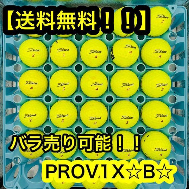 （484）【送料無料！！】ロストボール タイトリスト PROV1X B 28個