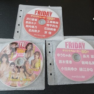 FRIDAY　付録DVD 5枚(アイドル)