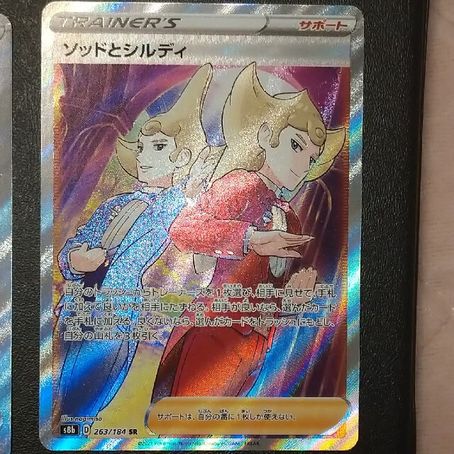 ポケモン - ポケモンカード SR 8枚セットの通販 by パイナプー's shop ...