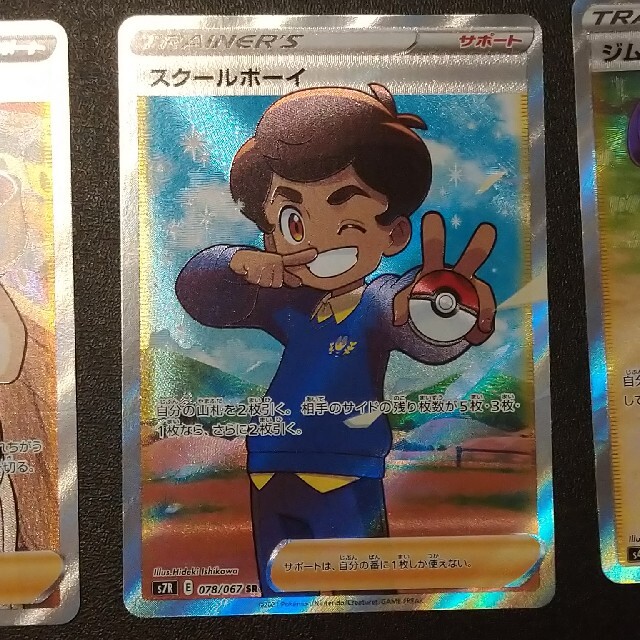 ポケモン - ポケモンカード SR 8枚セットの通販 by パイナプー's shop ...