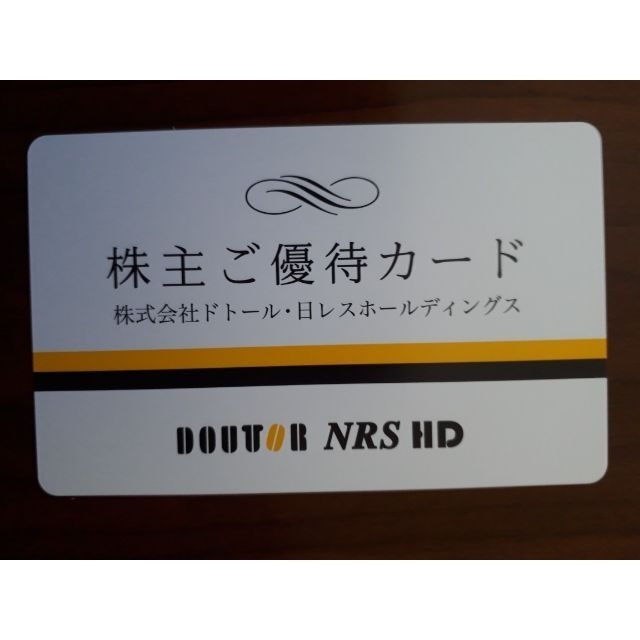 最新　ドトール 株主優待　 優待カード5,000円分