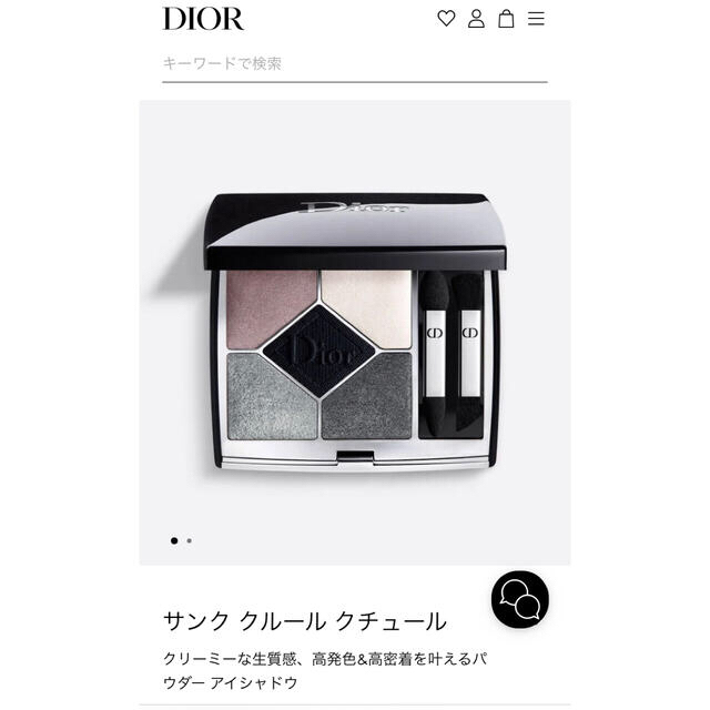 Dior(ディオール)のディオールサンククルール　クチュールアイシャドウ&ブルーミングブーケ5ml コスメ/美容のベースメイク/化粧品(アイシャドウ)の商品写真