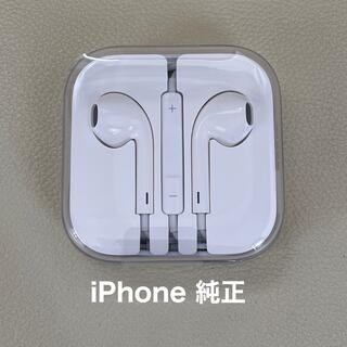 アップル(Apple)の iPhone 純正イヤホン 新品 未使用(ヘッドフォン/イヤフォン)