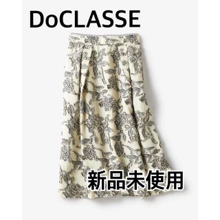 ドゥクラッセ(DoCLASSE)の【新品未使用】DoCLASSE カットジャカード・フラワー柄スカート(ひざ丈スカート)