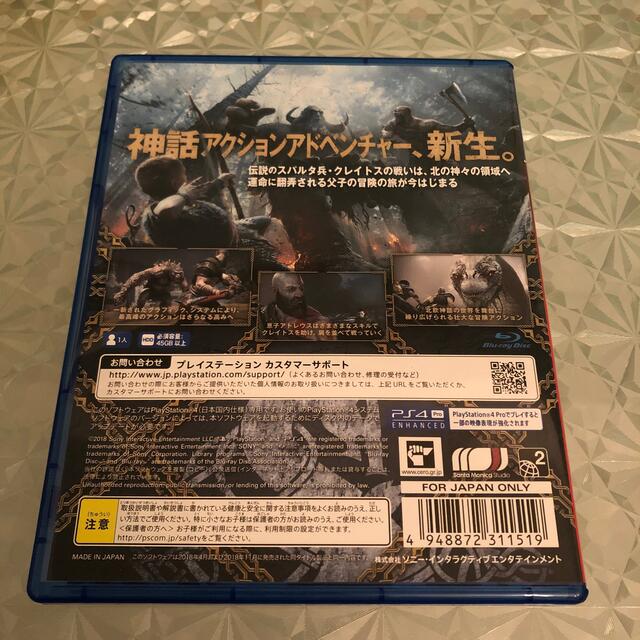 PlayStation4(プレイステーション4)のゴッドオブウォー（PlayStation Hits） PS4 エンタメ/ホビーのゲームソフト/ゲーム機本体(家庭用ゲームソフト)の商品写真