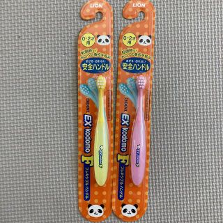 ライオン(LION)のこども用歯ブラシ（0〜2才用）2本セット(歯ブラシ/歯みがき用品)