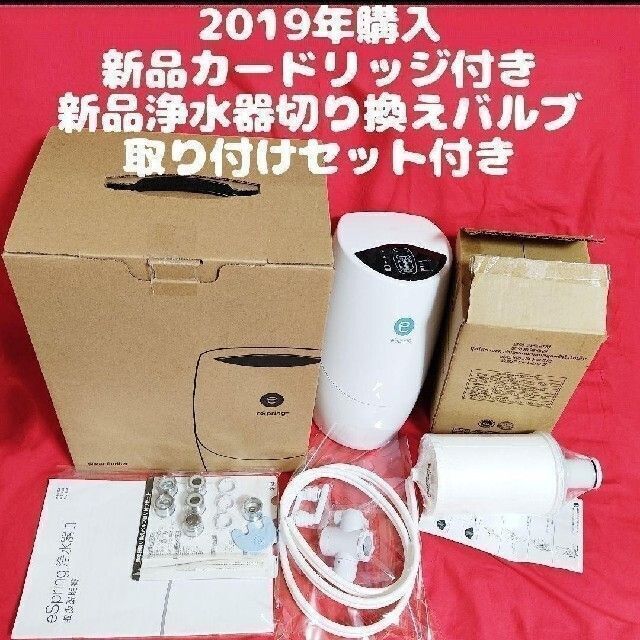 満タン 新型 アムウェイ eSpring 2 浄水器 2021年購入 www ...