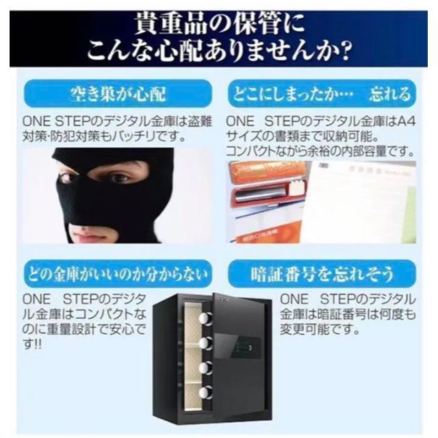 電子金庫 タッチパネル 指紋認証 アラーム機能付き 壁付け対応(40cm