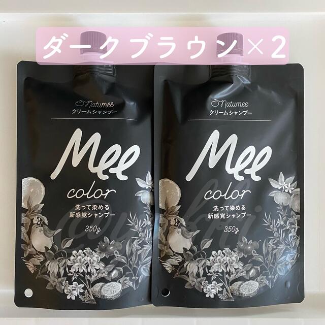 Mee color 350g ダークブラウン 2個セット クリームシャンプー