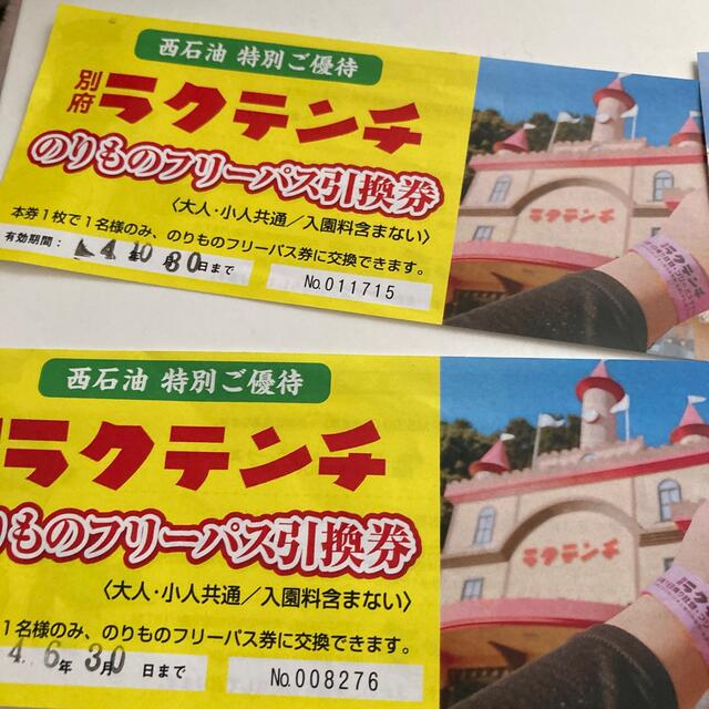 別府市のラクテンチ チケットの施設利用券(遊園地/テーマパーク)の商品写真