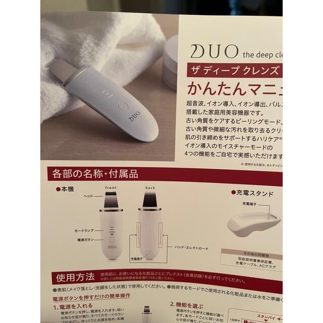 DUO黒×3 ミニ4種　ピーラーのセット コスメ/美容のスキンケア/基礎化粧品(クレンジング/メイク落とし)の商品写真