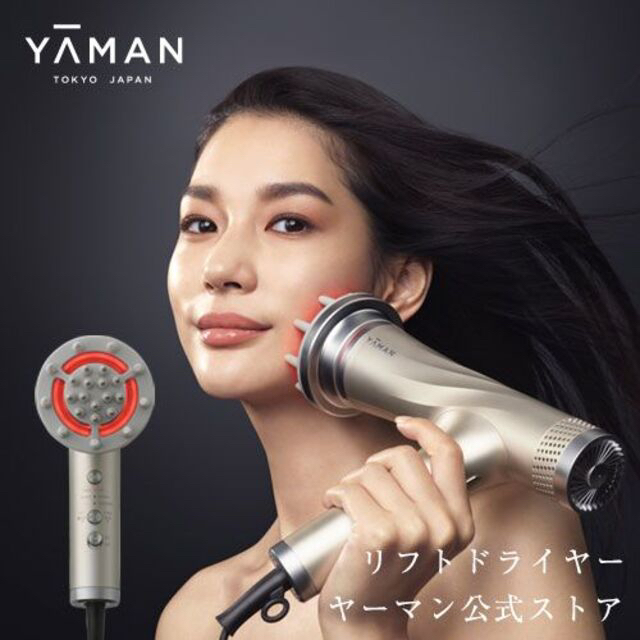 YA-MAN(ヤーマン)の【新品】YA-MAN　リフトドライヤー　ゴールド　HC-20 スマホ/家電/カメラの美容/健康(ドライヤー)の商品写真
