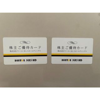 ドトール　株主優待　２０００円分(フード/ドリンク券)