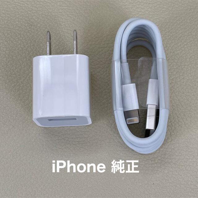 Apple(アップル)のiPhone 充電ケーブル アダプター 純正品 スマホ/家電/カメラのスマートフォン/携帯電話(バッテリー/充電器)の商品写真
