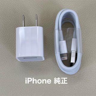 アップル(Apple)のiPhone 充電ケーブル アダプター 純正品(バッテリー/充電器)