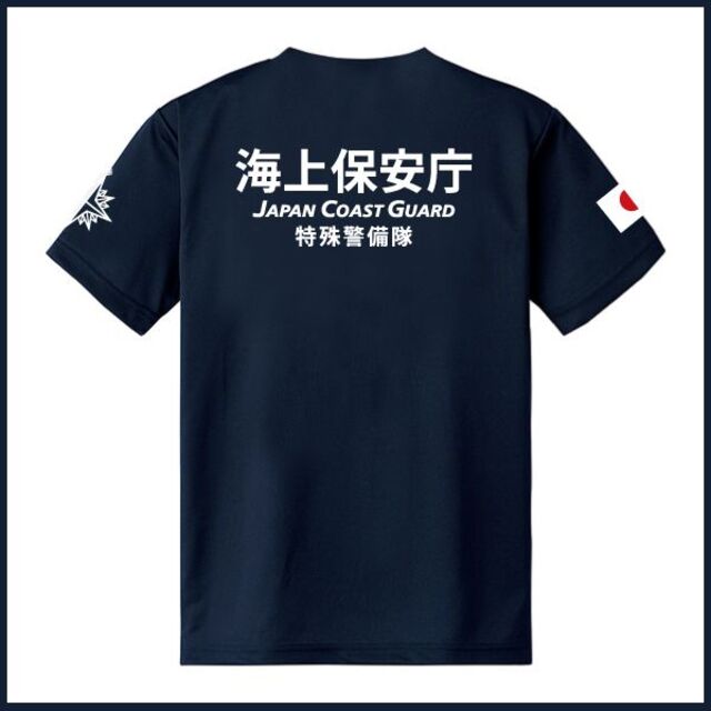 海上保安庁 Tシャツ【サイズ変更可】特殊警備隊　SST 紺【品番gw876】 メンズのトップス(Tシャツ/カットソー(半袖/袖なし))の商品写真