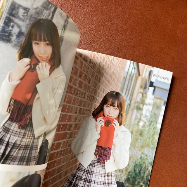 横浜美少女図鑑 vol.3 エンタメ/ホビーのコレクション(印刷物)の商品写真